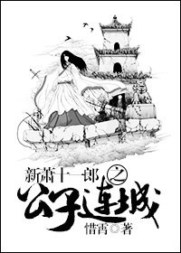 （BL/綜同人）[綜武俠]公子連城